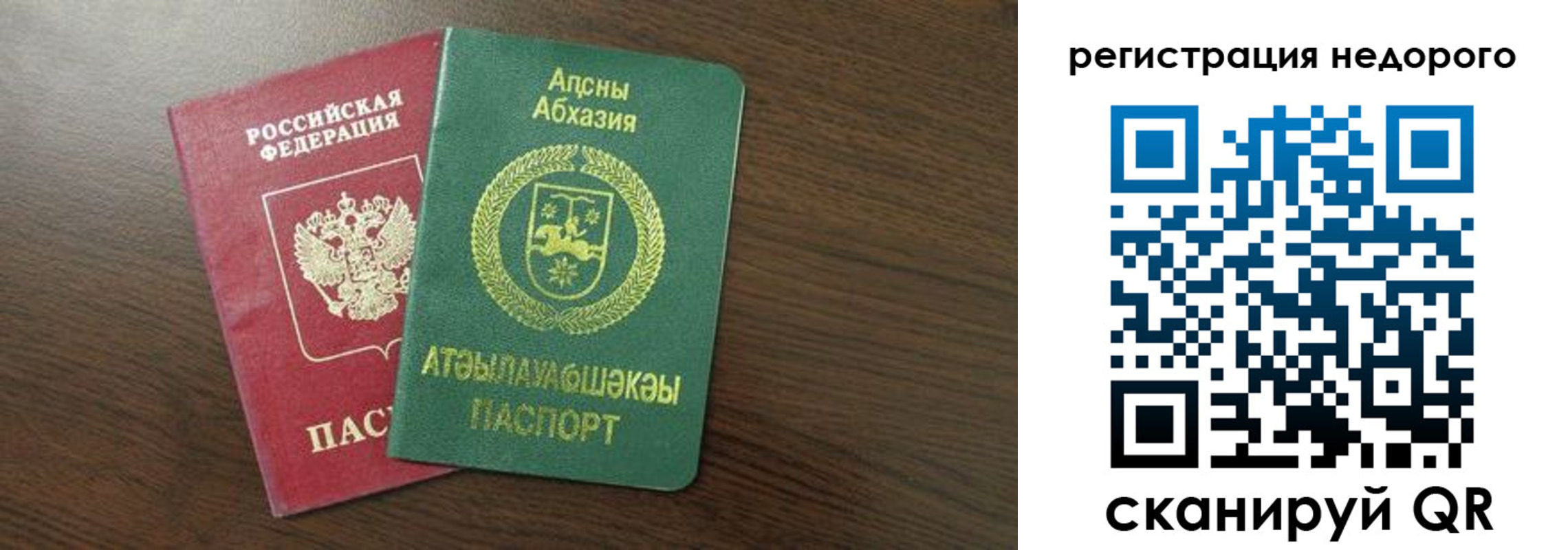 прописка законно в Камбарке