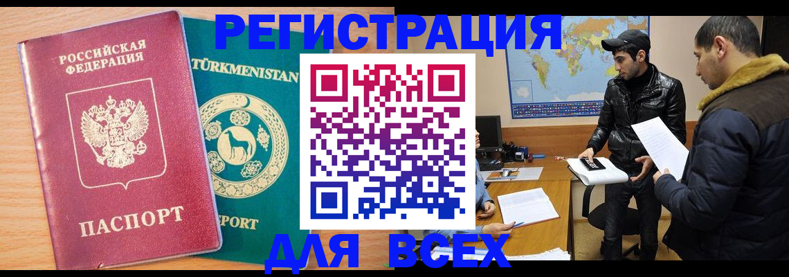 временная регистрация надежно в Камбарке