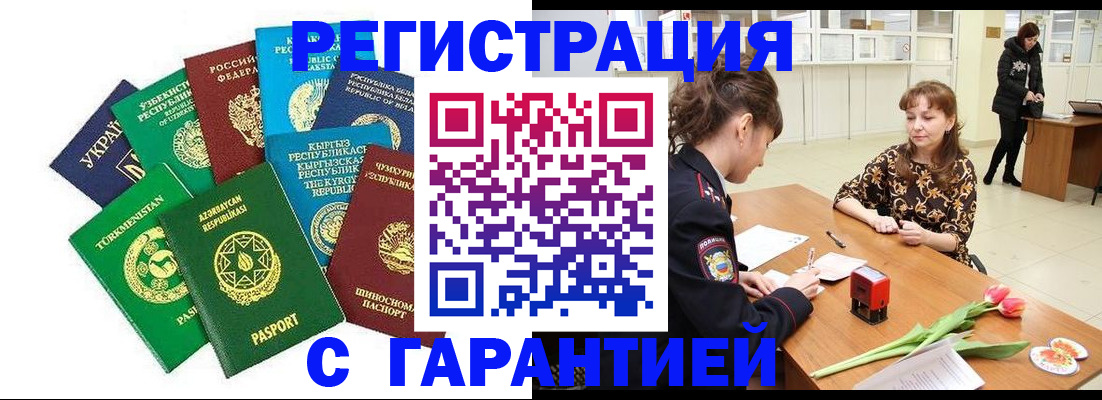 прописка законно в Камбарке