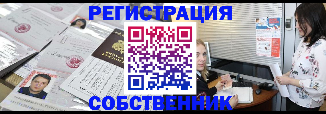 прописка для работы в Камбарке