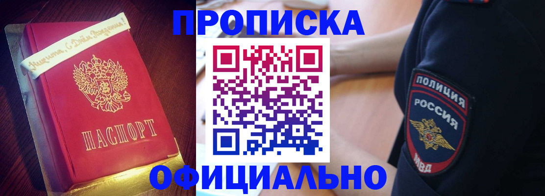 прописка для военкомата в Камбарке