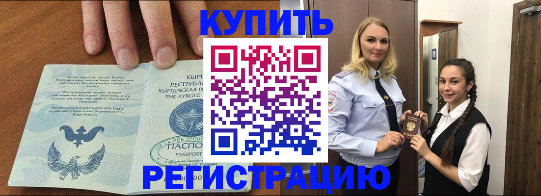 прописка для школы в Камбарке