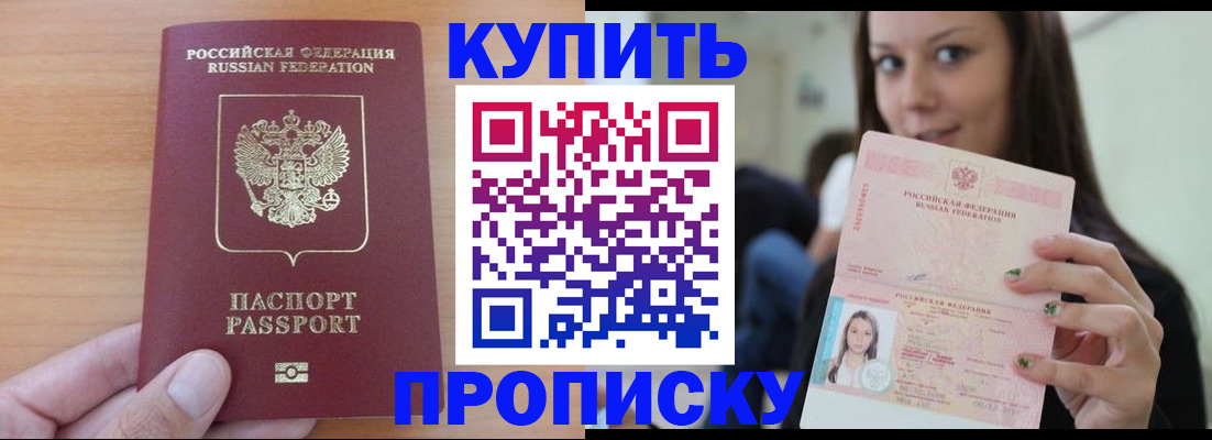 временная регистрация 2025 в Камбарке