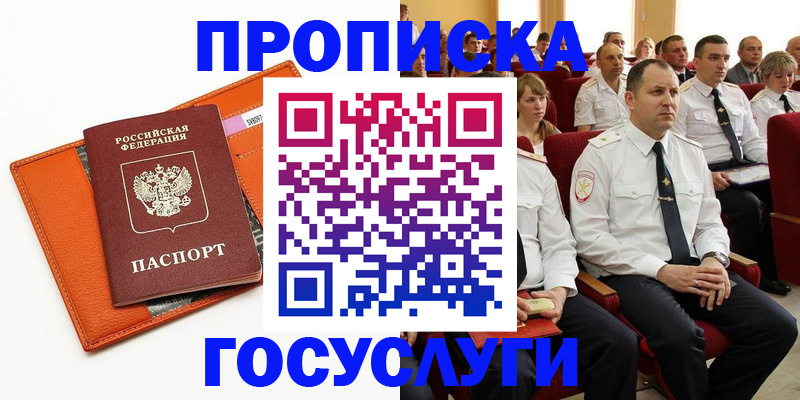 прописка для кредита в Камбарке