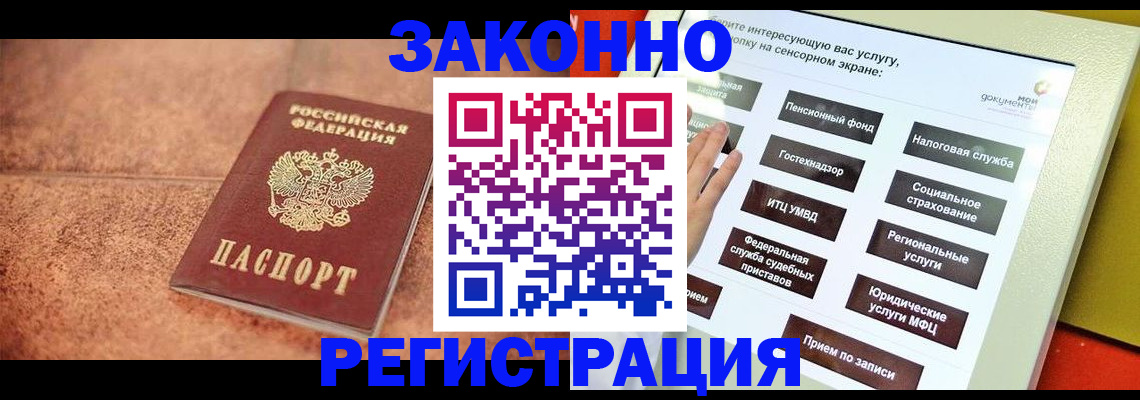 временная регистрация для школы в Камбарке