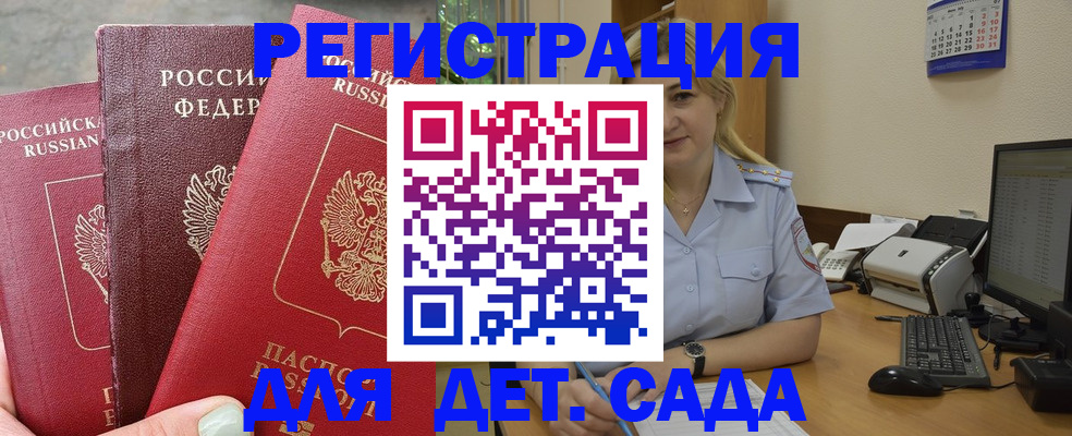 временная регистрация поиск в Камбарке